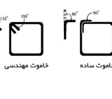 خاموت آماده